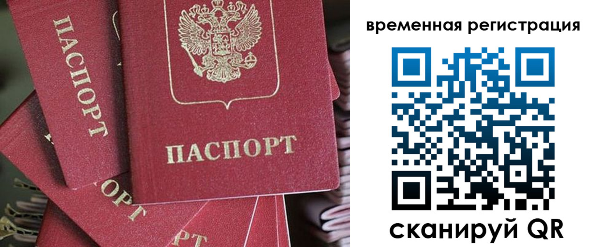 прописка в квартире в Осе