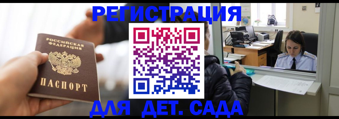 где прописаться в Осе