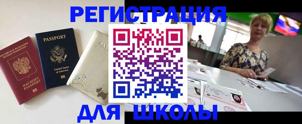 временная регистрация 2025 в Осе