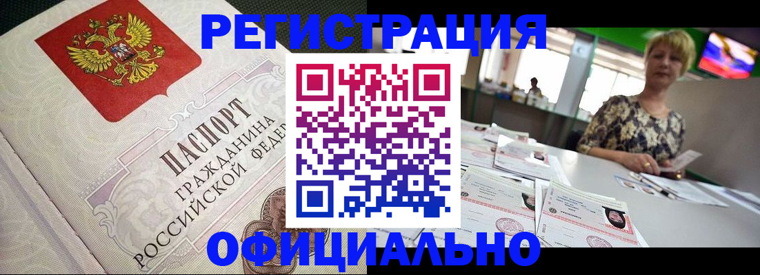 миграционный учет в Осе